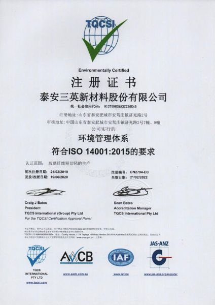 ISO14001